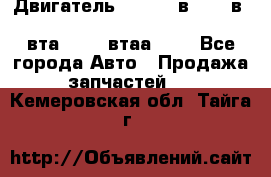 Двигатель cummins в-3.9, в-5.9, 4bt-3.9, 6bt-5.9, 4isbe-4.5, 4вта-3.9, 4втаа-3.9 - Все города Авто » Продажа запчастей   . Кемеровская обл.,Тайга г.